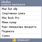 My Wishlist - ideallaa