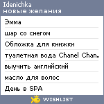 My Wishlist - idenichka