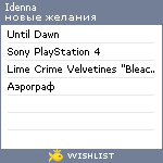 My Wishlist - idenna