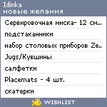 My Wishlist - idinka