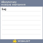 My Wishlist - idiosyncrasy_mm