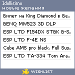 My Wishlist - idollisimo