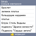 My Wishlist - idriala