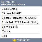 My Wishlist - ie_ron_im