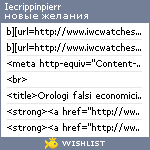My Wishlist - iecrippinpierr