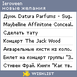 My Wishlist - ieroween