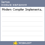 My Wishlist - ierton