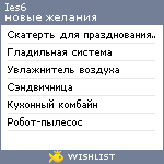 My Wishlist - ies6