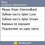 My Wishlist - ieva