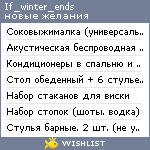 My Wishlist - if_winter_ends