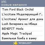 My Wishlist - iffi