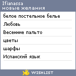 My Wishlist - ifianassa