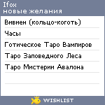 My Wishlist - ifox