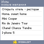 My Wishlist - ifrite