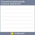 My Wishlist - ifuwanttomakemesmile