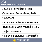 My Wishlist - ifyr