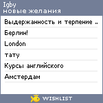 My Wishlist - igby