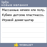 My Wishlist - igdju