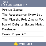 My Wishlist - igiss