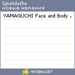 My Wishlist - ignatdasha