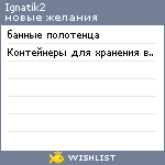 My Wishlist - ignatik2