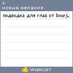 My Wishlist - igolka_xd