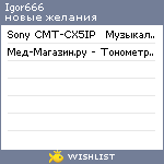 My Wishlist - igor666