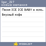 My Wishlist - igor_2k7