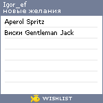 My Wishlist - igor_ef