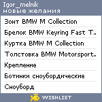 My Wishlist - igor_melnik