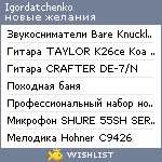 My Wishlist - igordatchenko