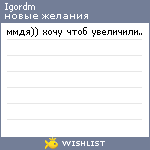 My Wishlist - igordm