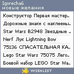 My Wishlist - igorecha6