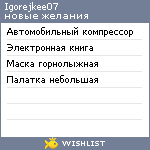 My Wishlist - igorejkee07