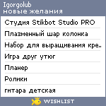 My Wishlist - igorgolub