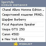 My Wishlist - igorstyle