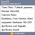 My Wishlist - igos100