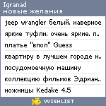 My Wishlist - igranad