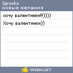 My Wishlist - igruwka