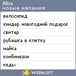 My Wishlist - ihateall