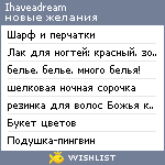 My Wishlist - ihaveadream