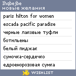 My Wishlist - ihqbejbe