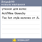 My Wishlist - ihtiandr99