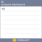 My Wishlist - iii