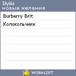 My Wishlist - iiiyiiia