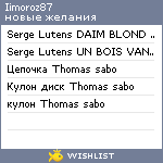 My Wishlist - iimoroz87