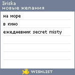 My Wishlist - iiriska