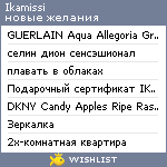 My Wishlist - ikamissi