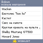 My Wishlist - ikdown