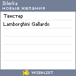 My Wishlist - iklerka